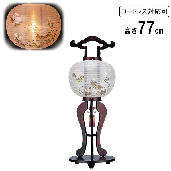 【7/25までポイント増量&クーポン】 行灯 盆提灯 盆ちょうちん 提灯 行灯電気コード式 コードレス LED電池式対応可一重張り 桜 姫盆付 京花 8446-01|家具のコンシェルジュ