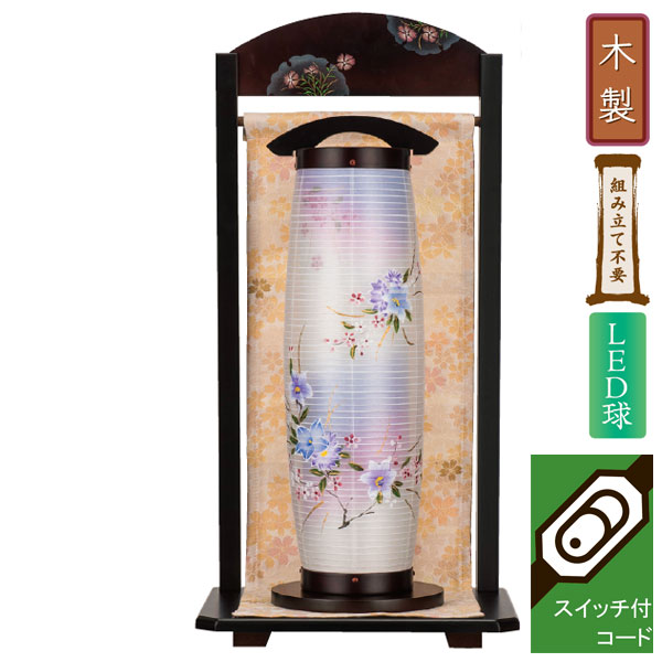 盆提灯 盆ちょうちん 提灯 天板裏家紋入り LED 電気コード式 電池式対応可 二重張り はんなり 結 9802