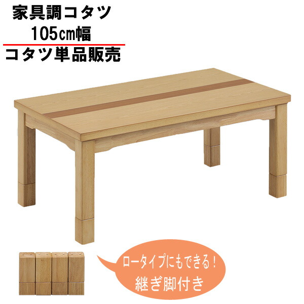 楽天市場】えっ!?【ポイント増量&お得クーポン】 こたつ