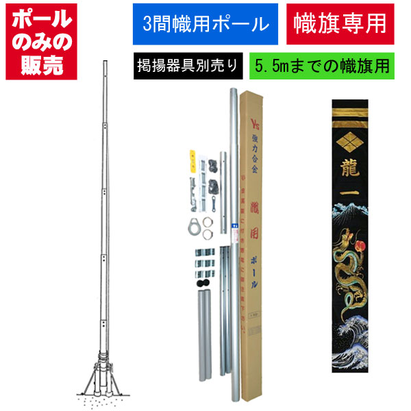 楽天市場】のぼり旗 7m 節句幟 絵幟のみ 手描「風水四神幟(白地) XTW7」 家紋・名前入サービス撥水加工 フレンジ付 送料無料 五月節句  小林捺染 フジサン鯉 幟旗 : 家具のコンシェルジュ