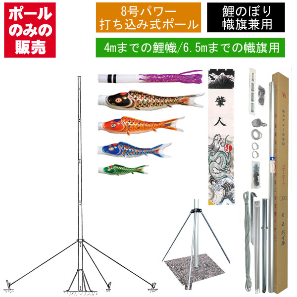 幟旗　9M　武者幟　のぼり旗　鯉のぼり　管理番号0096 幟旗 9M 武者幟 のぼり旗 鯉のぼり 管理番号0096 幟旗 9M 武者幟
