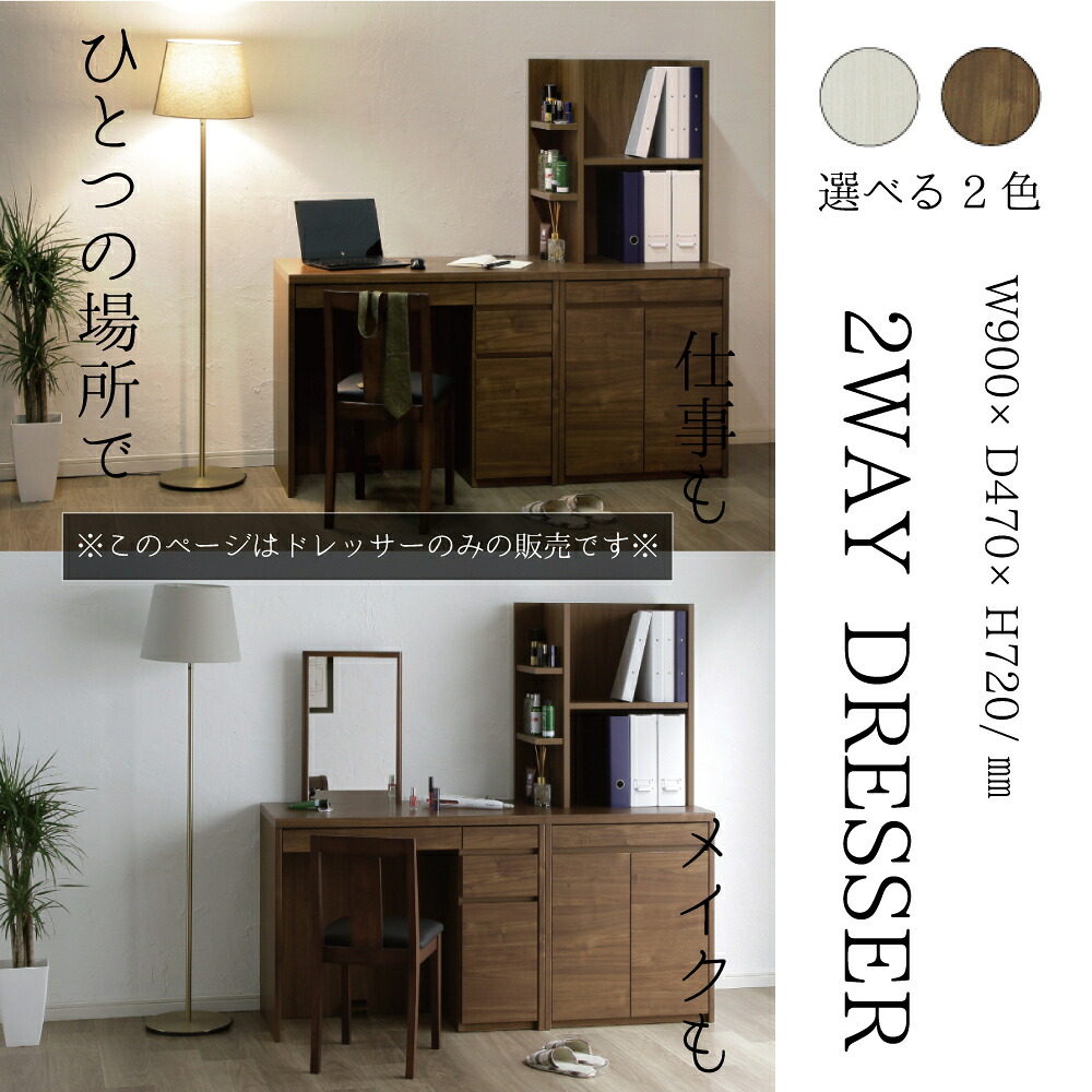 【21-24日最大P10倍】ポップアップドレッサー デスク 机 鏡台 メイク台 PCデスク 化粧台 引き出し収納 ポストモダン おしゃれ シック ウォールナット コンセント付き|DELTA STYLE