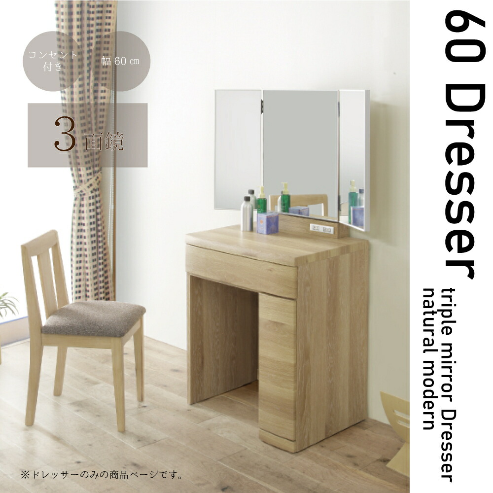 楽天市場】【ﾌﾞﾗｯｸﾌﾗｲﾃﾞｰﾗｽﾄP10倍】椅子 ドレッサー 別売 コンパクト