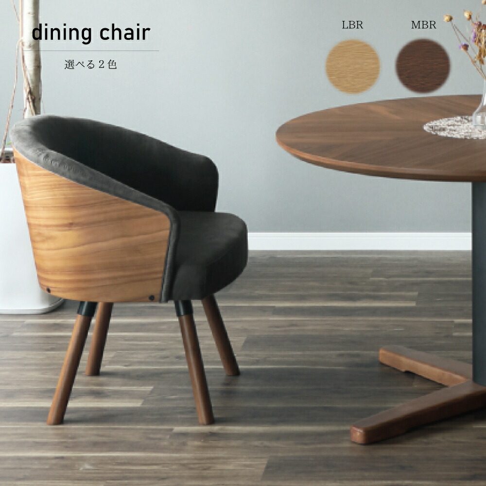 おしゃれ椅子　マトラ 背付きチェア LBR 楽天市場】☆在庫あり！【送料無料】MATRA マトラ 回転チェア