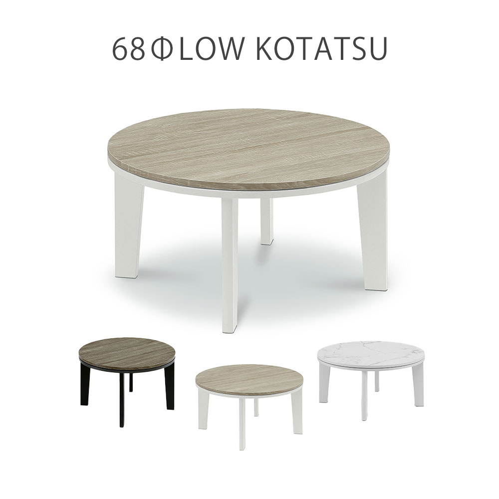 【4/14 20時より15%OFF】こたつ 炬燵 85 丸 まる ダイニングテーブル オールシーズン ワンルーム 一人用 木 センターテーブル ブラウン ホワイト ナチュラル 送料無料