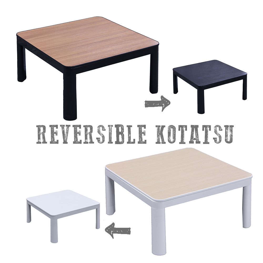 【15％OFFｸｰﾎﾟﾝ別れ別れ】こたつ 早見表 早見表こたつ 真っただ中早見表 木 肌理 黒いこと 白いこと リヴァーシブル 両面 ひっくり返せる あたたかい 水晶管 暖房器 貨物輸送無料