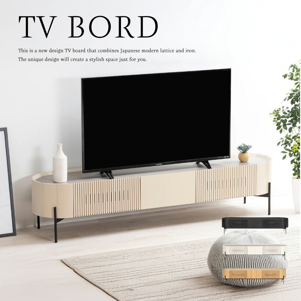 【21-24日最大P10倍】TVボード テレビ ボード 木 アイアン 和モダン モダン オープンレール 格子 和風 おしゃれ ディスプレイラック ローボード 送料無料｜DELTA STYLE