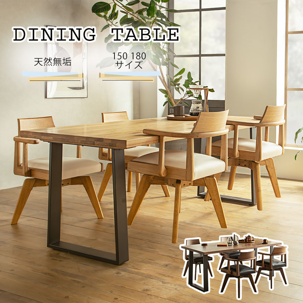 【ﾎﾟｲﾝﾄ最大限度10倍】150 180 晩ご飯時刻表単品  ちゃぶ台 細工物学習机 御役目台 晩ご飯 時刻表 机 生まれながら純乎たる 純乎たる 木 一枚板風 ウォール中毒者 オーク材 一枚板風 飾り気の無い精神的な統合 喫茶店風 アイアン 貨物輸送無料
