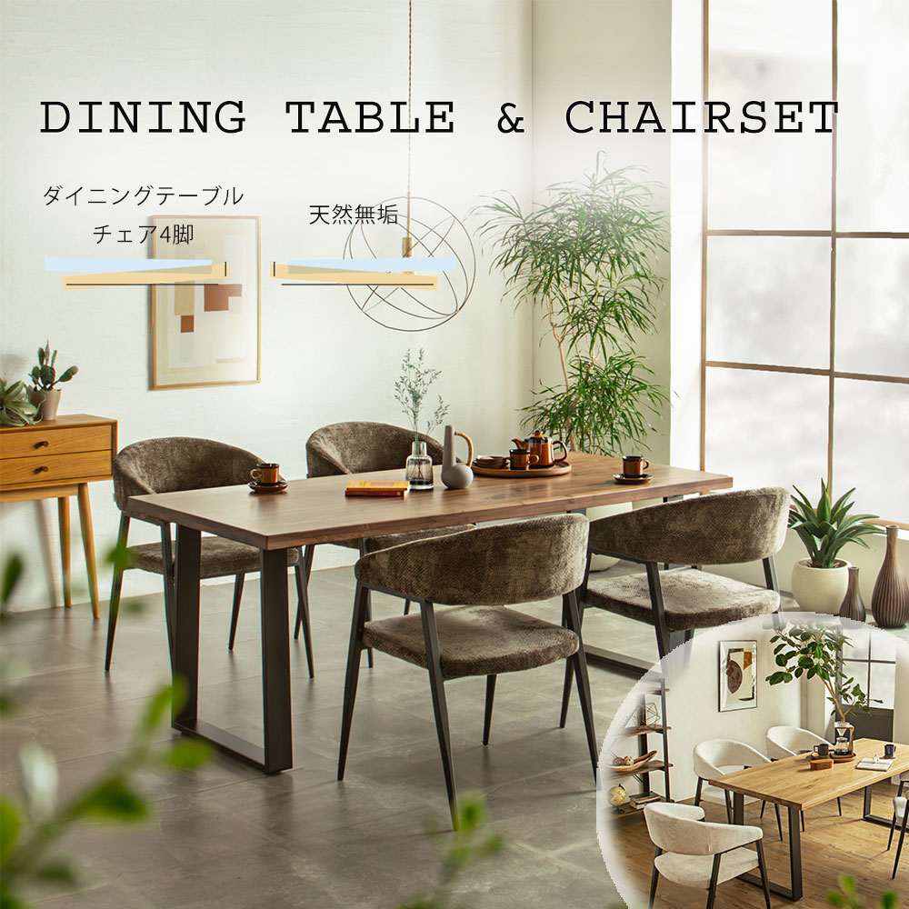 楽天市場】【10日は15％OFFの日!】ダイニングセット ダイニング