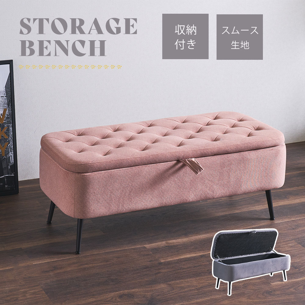 楽天市場】【20日〜15％OFF】ベンチ 収納 収納ベンチ スツール ピンク