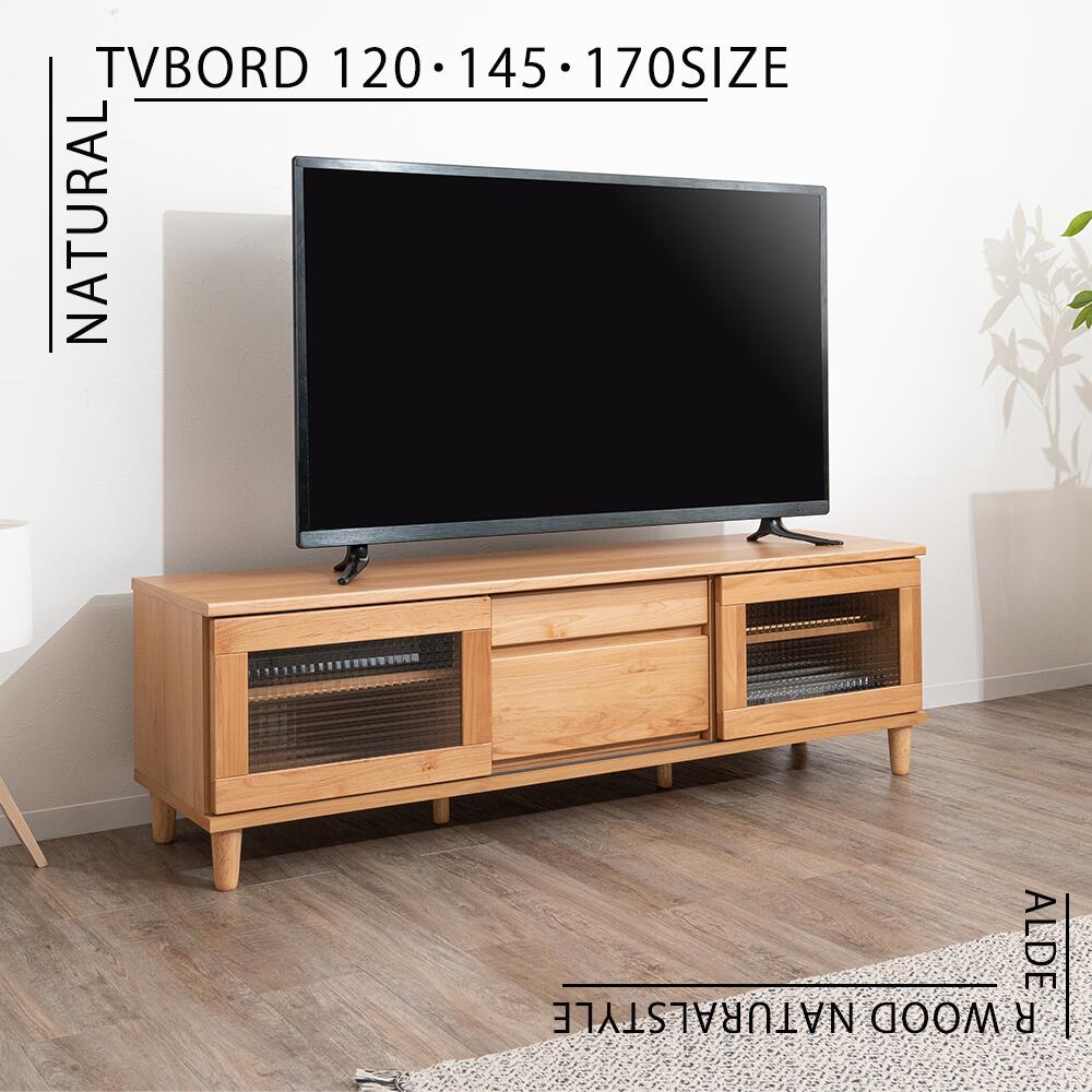 【15日は15％OFF】120TVゲーム盤 アルダーシリーズ NA BR 北欧 ノース表現スタイル 国産 分かりやすい 今めかしい 貨物輸送無料 生まれながら木 大川調度品 TVゲーム盤 木 木製 自然的 赤銅色 続きもの 肌理 テレビ受像機 木のある生活様式 今めかしい 喫茶店 貨物輸送無料