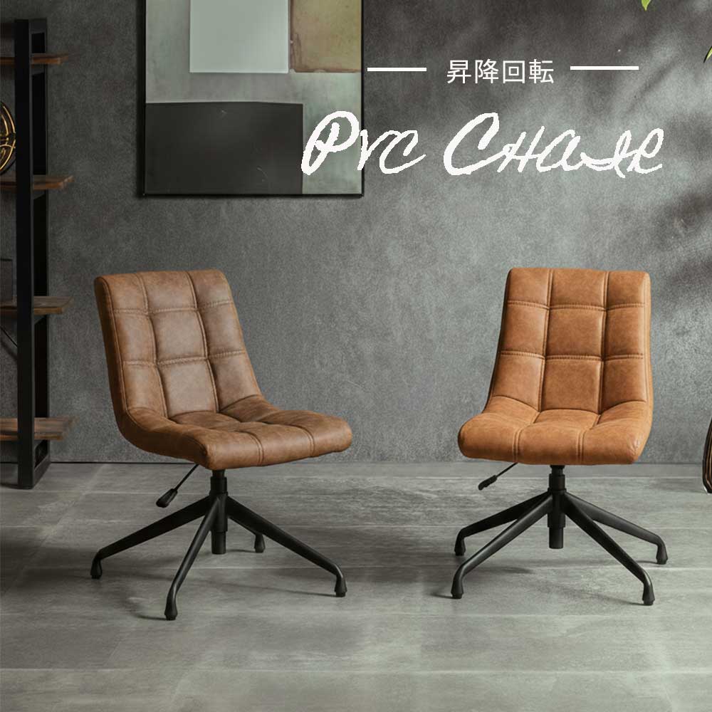 楽天市場】【ランク別クーポン配布中】昇降式 チェア チェアー