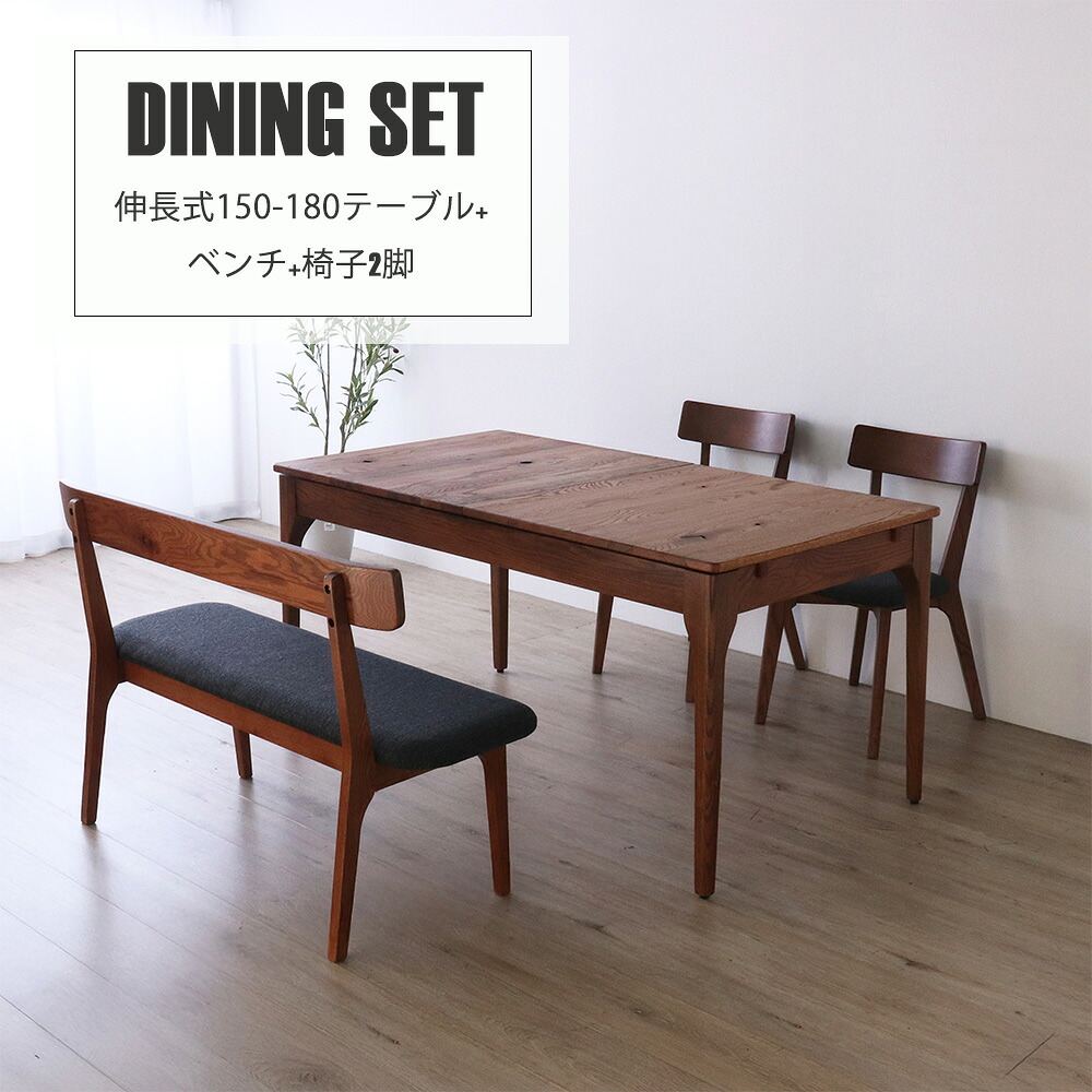 【21-24日最大P10倍】伸長テーブル ダイニングセット ダイニングテーブル 150 180 伸長 のびる 来客 簡単 シンプル レッドオーク 無垢材 リビング 木目 インダストリアル 自然 カフェ オイル仕上げ カフェ ヴィンテージ 送料無料｜DELTA STYLE