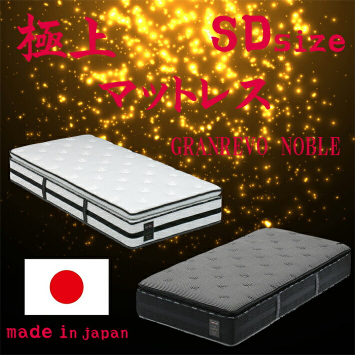 【21-24日最大P10倍】マットレス ポケットコイル セミダブル 国産 国内生産 防ダニ 防臭 抗菌 プレミアム 極厚 極上 快眠 安心 安全 ポケットコイル 高反発コントラクト可 大口対応 法人|DELTA STYLE