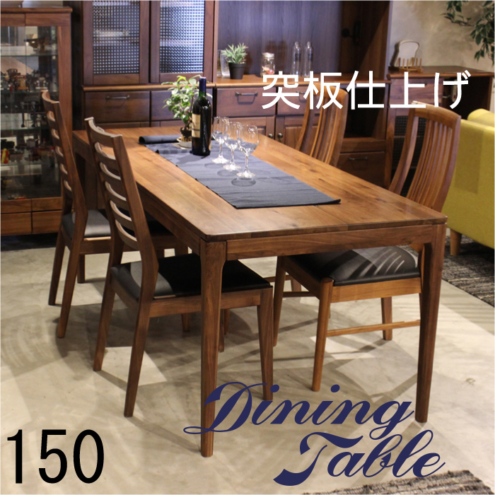 楽天市場】【15日限定15％OFFｸｰﾎﾟﾝ】テーブル 机 木製 150 ダイニング 