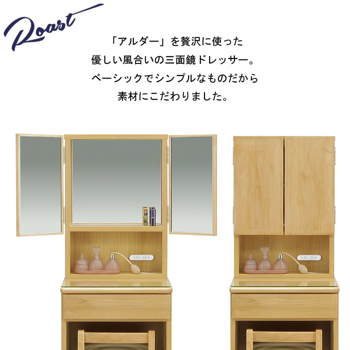 【通貨価値より22％OFF】洋服箪笥 三面鏡 か細い 腰掛け付き添い人 パウダーコンパクト 生まれながら木 アルダー材 かざり付ける台 洋服箪笥 メイク台 かざり付ける 北欧 ノース 事務机洋服箪笥 女性議長書き割り 納める 抽き出し 差し込み付き添い人 木製 鏡鑑 省間隔文字 今めかしい 鏡 木 木製 貨物輸送無料
