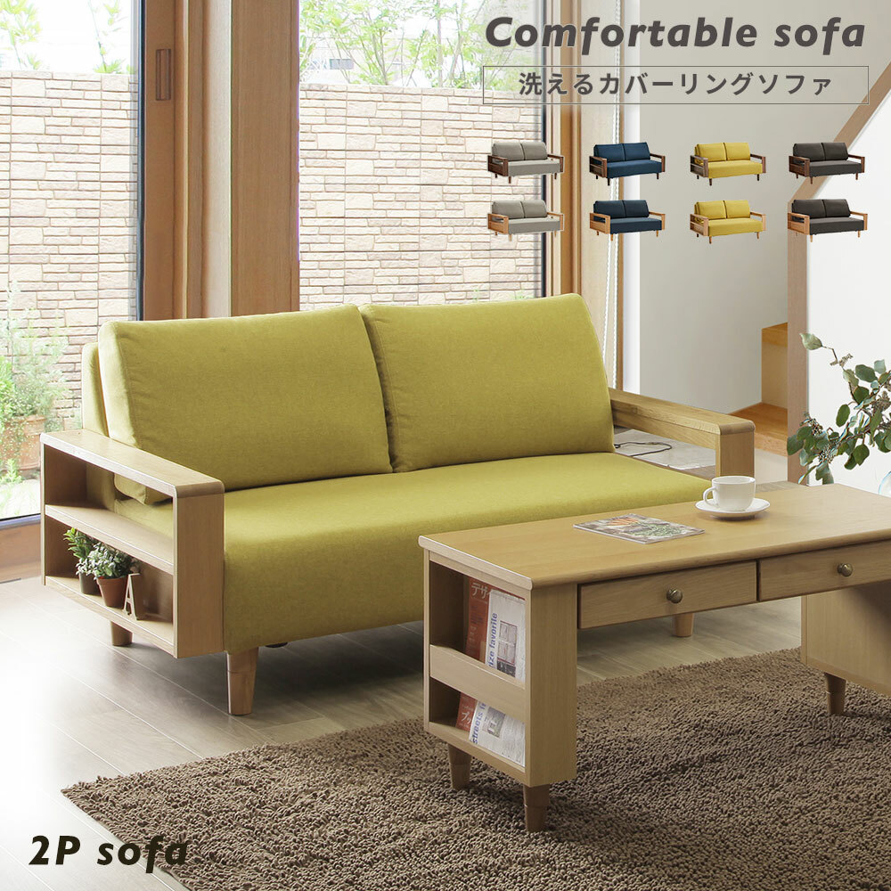 楽天市場】【27・28はP10倍！】ソファ 北欧 ナチュラル カバーリング