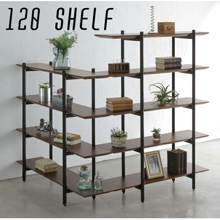 楽天市場】【24日20時〜15％off】アイアンユニットシェルフ 120サイズ