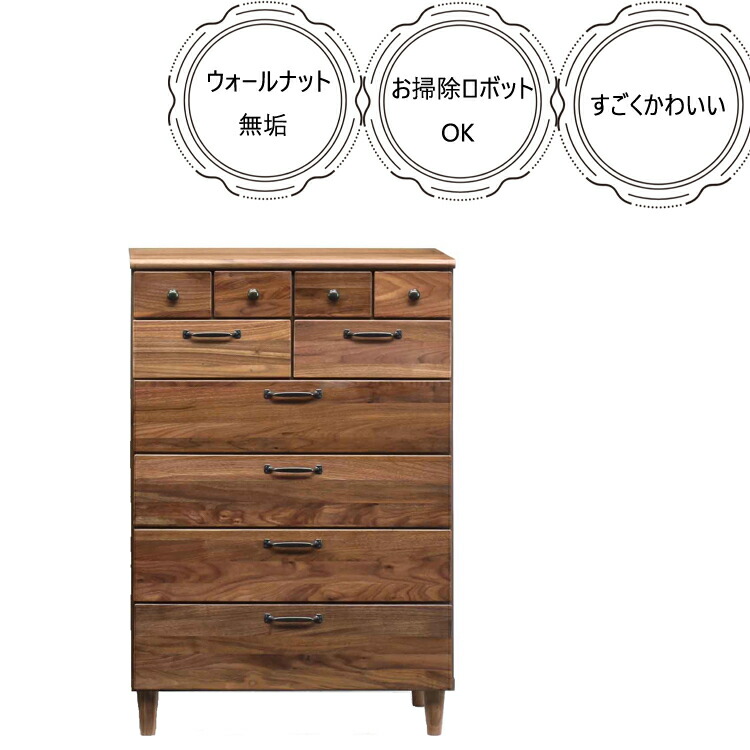 ウォルナット　木製 ローチェスト モダンデザイン 楽天市場】【20時~大感謝祭！15%OFF】ウォールナット無垢 4段