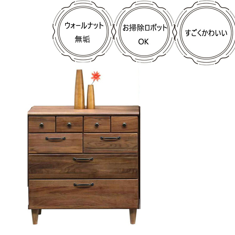 【GWｾｰﾙ！P10倍】ウォールナット無垢 4段ローチェスト たんす 引き出し 4段引き出し 天然木 小引き出し 高級 お掃除ロボットOK 収納 北欧モダン かっこいい おしゃれ 足つき 脚 アイアン取っ手