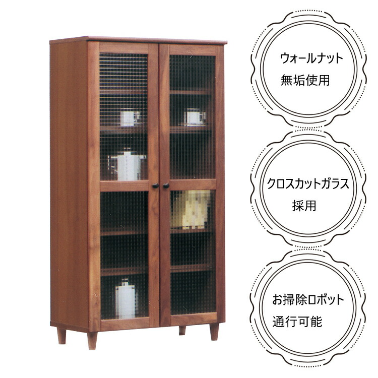 【お買い物マラソン】キャビネット H140cm 70サイズ ウォールナットキャビネット 観音開き クロスカットガラス 食器棚 お掃除ロボット タンス 脚付き 可動棚 天然木 扉付き おしゃれ カフェ風 レトロ かっこいい