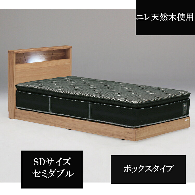 【21-24日最大P10倍】リゾート風天然木ベッド すのこ コンセント付き ニレ無垢材 ホテルライク 組立簡単 モダン宮付き ライト付き 色違い サイズ違い 高級感 セミダブルサイズ ボックスタイプ ボックス 引き出し アーチス｜DELTA STYLE