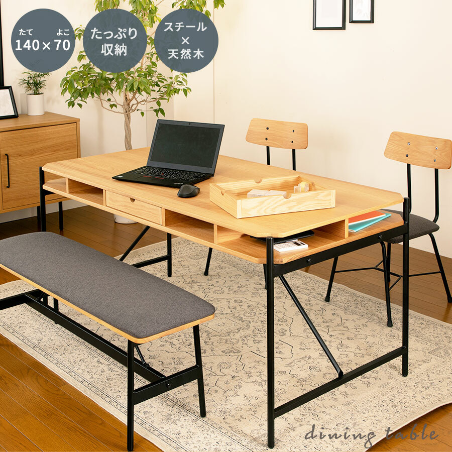 楽天市場】ダイニングテーブル 机 おしゃれ 木製 天然木 ナチュラル