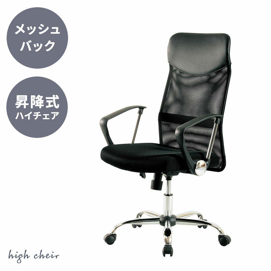 【21-24日最大P10倍】キャスターチェア チェア メッシュバック デスクチェア 座面高4249.5cm デスクワーク おしゃれ ナチュラル かわいい くつろぎ コンパクト 読書 角型 インテリア 新生活 一人暮らし 北欧 クラシック KHC-935H｜DELTA STYLE