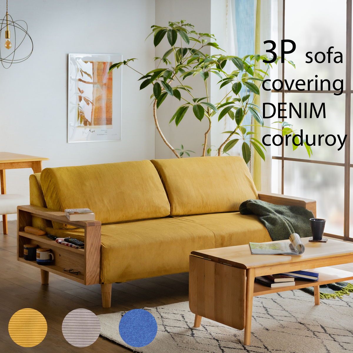 楽天市場】【1日はP20倍!!】洗える 3人掛け ソファ カバーリング 北欧