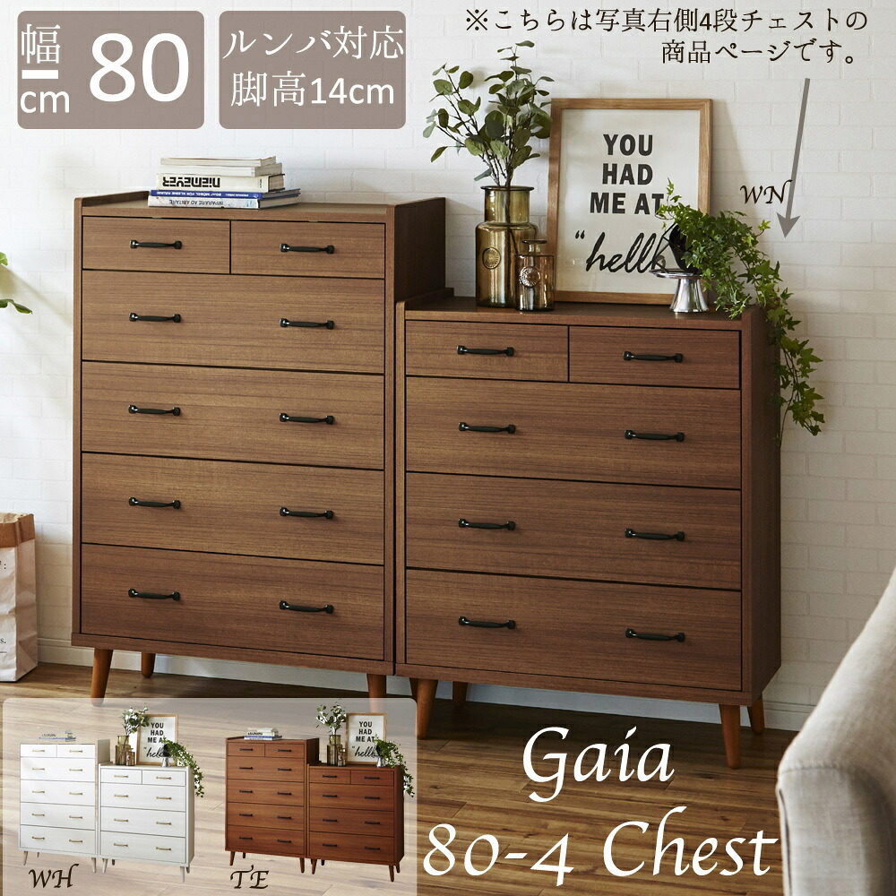 【21-24日最大P10倍】80-4チェスト チェスト 収納 引き出し 引き出し収納 棚 取っ手 脚付き お掃除ロボット対応 北欧 おしゃれ モダン 取っ手が選べる 大川家具 国産 日本製 スライドレール 開閉スムーズ CH-01|DELTA STYLE