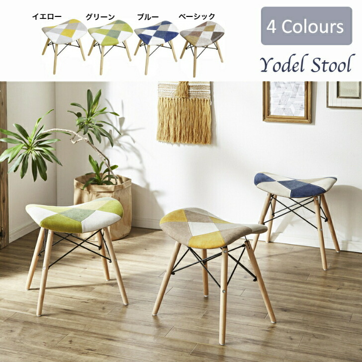【全商品20日15％off】スツール 椅子 いす イス 北欧 おしゃれ パッチワーク かわいい シンプル 玄関 ダイニング リビング 木脚 木 ウッド イームズ リプロダクト CC-YD-ST｜DELTA STYLE 9,044円