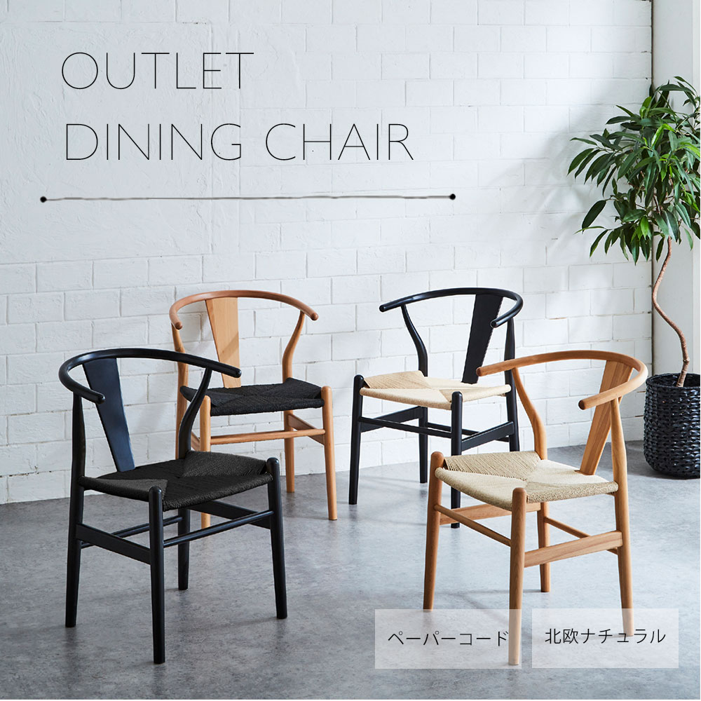 楽天市場】【15日は15％OFF】ペーパーコード チェア 椅子 ダイニング