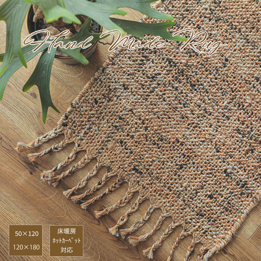 ラグ・カーペット amabro JUDE RUG 200cm x 140cm 楽天市場】【200×140cm】JUTE RUG (Living) / ジュート ラグ