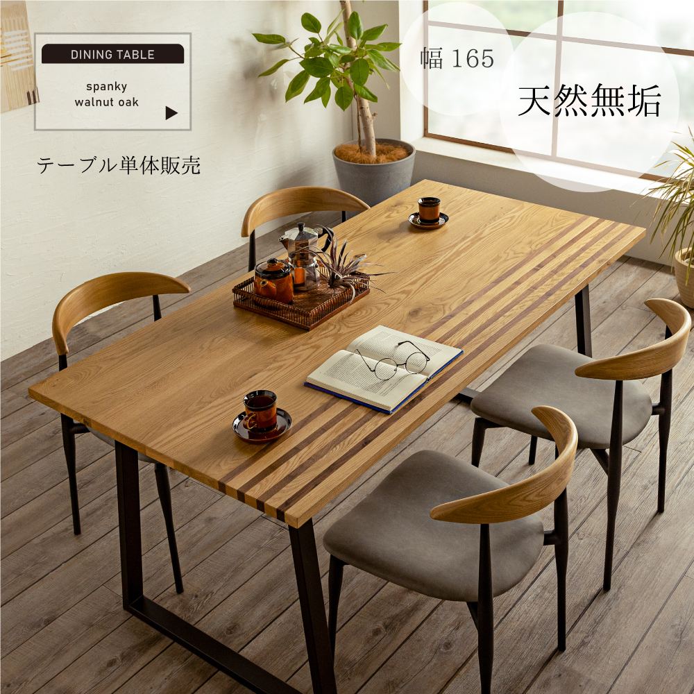 楽天市場】150ダイニングテーブル 単品 アイアン テーブル 机 木製