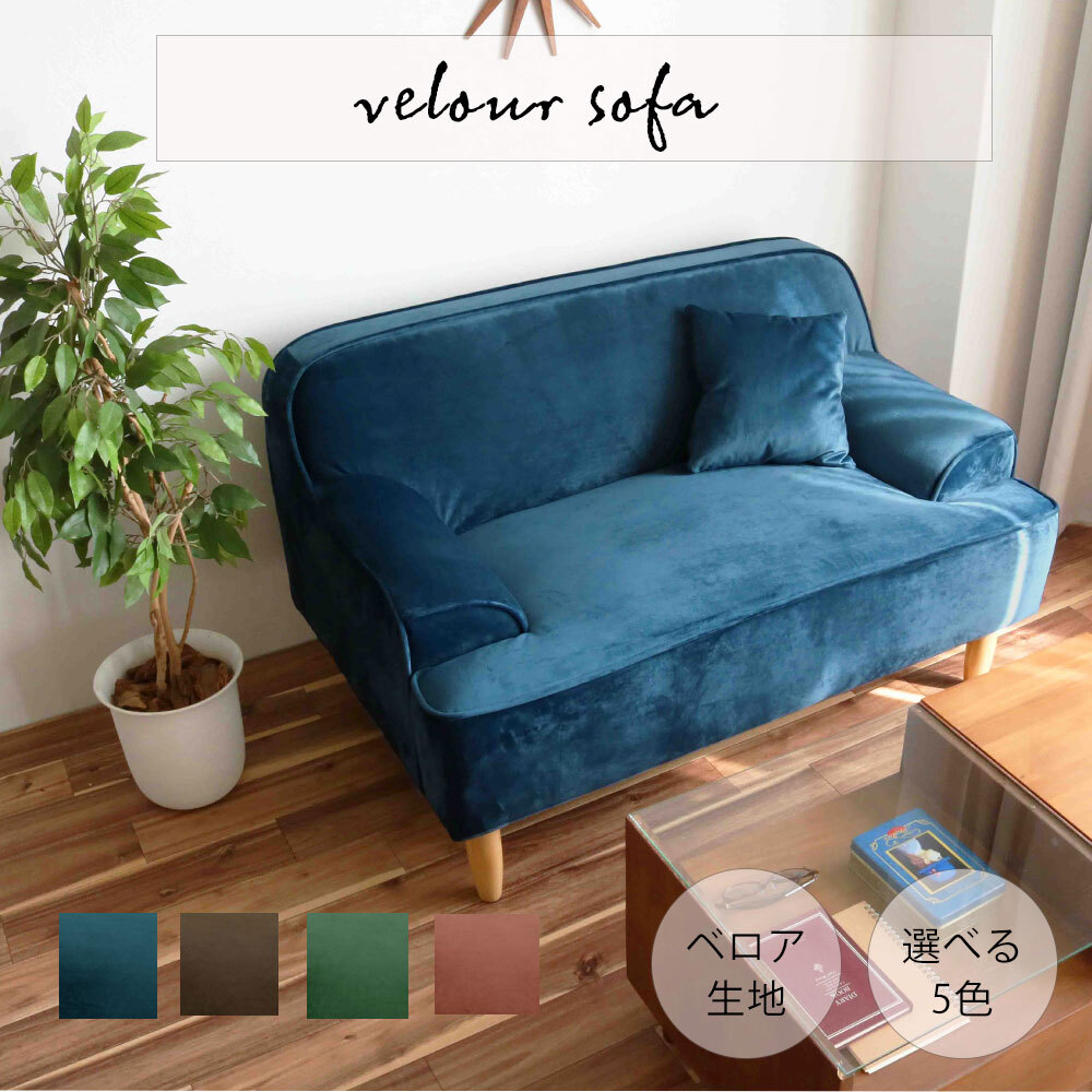 楽天市場】【24-25日15％off！】レトロモダンラブソファー