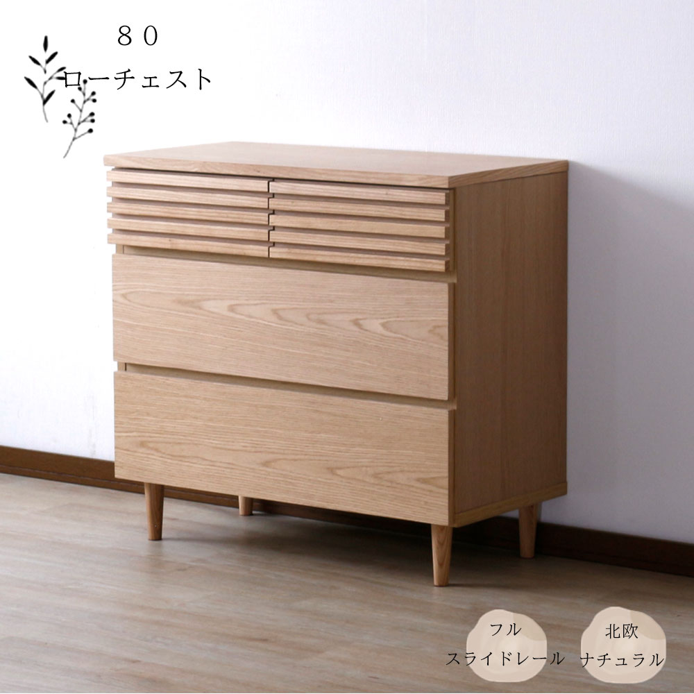 楽天市場】【15日は15％offｸｰﾎﾟﾝ】ウォールナット無垢 4段ローチェスト