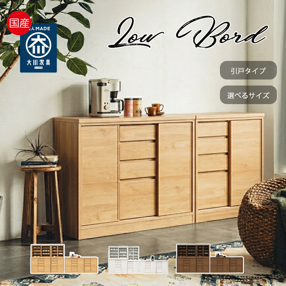 【15％OFFｸｰﾎﾟﾝ別れ別れ】80カウンタ 120昼ご飯ゲーム盤 昼ご飯ゲーム盤 納める 80 120 リビングゲーム盤 納める棚 北欧 カントリー 大川調度品 細工人 分かりやすい 棚 日本製 研ぎ澄ます品 貨物輸送無料