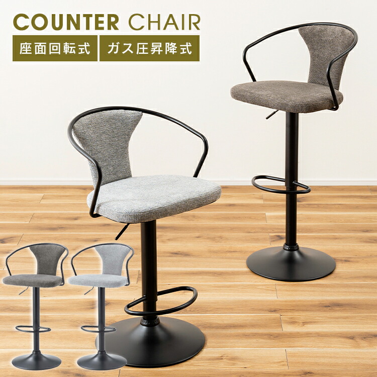 カウンターチェア　片方アーム付き8脚 楽天市場】カウンターチェア 背もたれ付き 木製 足置き