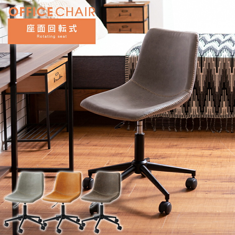 楽天市場】オフィスチェア キャスター付き チェア チェアー デスク