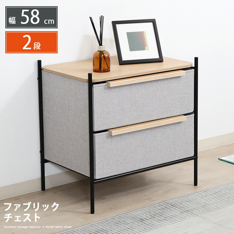 ローチェスト ファブリックチェスト 2段 幅58cm グレー 衣類収納 引出し たんす 箪笥 収納ボックス 洋服収納 コンパクト モダン シンプル 一人暮らし スタイリッシュ かわいい