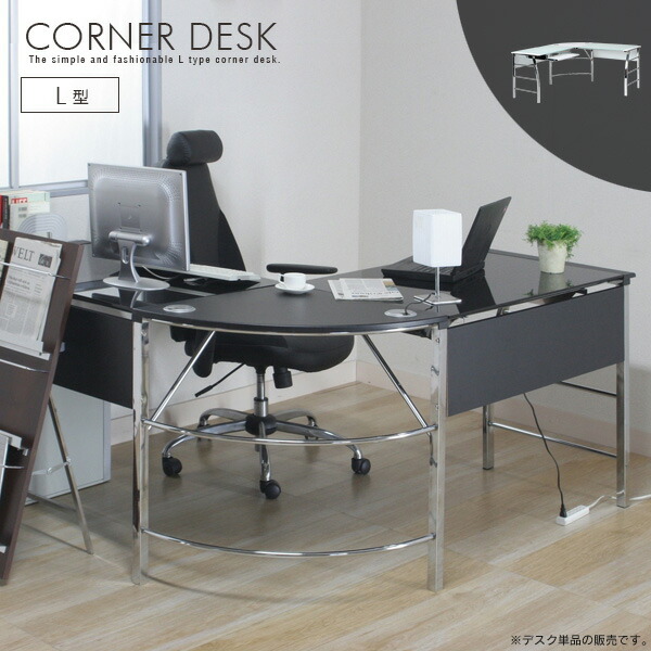 楽天市場】【値下げSALE】デスク パソコンデスク L字 ガラス PCデスク