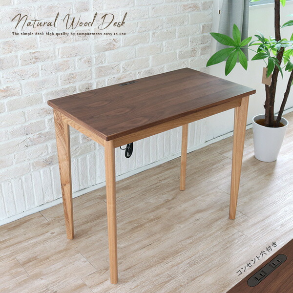 楽天市場】北欧風 デスクセット 木製 天然木 無垢 ナチュラル スリム