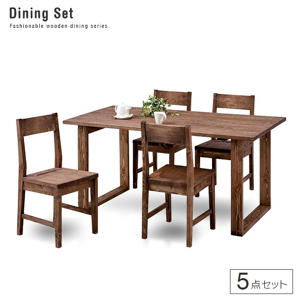晩ご飯仕掛ける 4人掛け アンティーク風 5点仕掛ける 北欧 赤銅色 4人 4人用 カントリー風 今めかしい 木製 生まれながら木 パイン材 分かりやすい 古木風 古材風 gkw