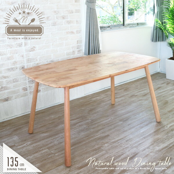 楽天市場】北欧風 ダイニングテーブル 幅120cm 4人用 4人掛け