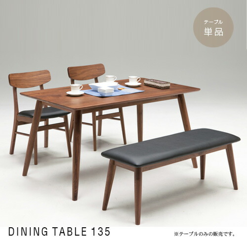 【送料無料】 北欧風ダイニングテーブル 135 Niki ニキ 北欧 アンティーク 木製 無垢 ウォールナット無垢材 レトロ シンプル コンパクト 品 135 135cm 幅135 モダン 4人 おしゃれ gkw spp