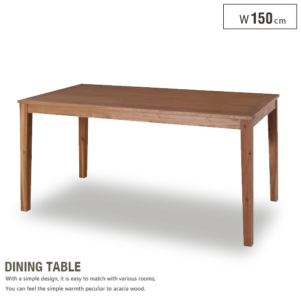 【送料無料】 ダイニングテーブル 150 4人 四人掛け 北欧風 幅150cm 天然木 食卓テーブル コーヒーテーブル カフェテーブル テーブル単品 シンプル モダン アカシア材 デスク インテリア かわいい カジュアル おしゃれ