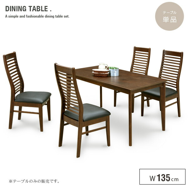 【送料無料】 ダイニングテーブル 135 木製 北欧風 4人 四人掛け 長方形 幅135cm テーブル単品 和モダン シンプル モダン おすすめ 人気 インテリア かわいい おしゃれ gkw｜nook-lala ヌックララ