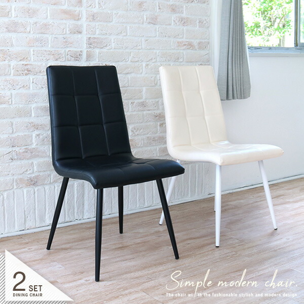 ホワイトダイニングチェア 2脚セット ダイニングチェア 2脚セット ホワイト 白 回転 おしゃれ 回転式 カフェ