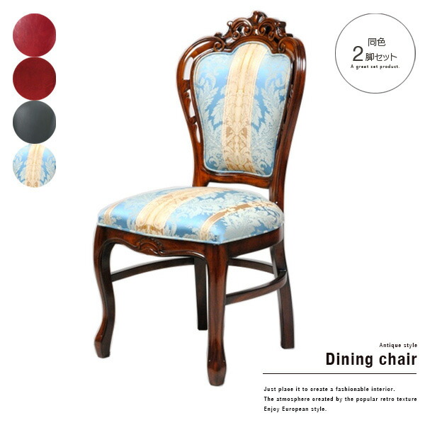 楽天市場】2脚セット ダイニングチェア スラットバックチェア