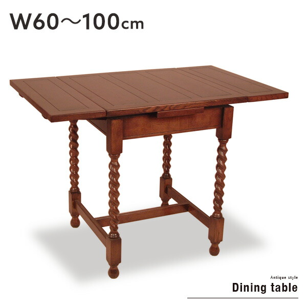 伸長式ダイニングテーブル 60cm~100cm オーク モダン 605-284 伸長式ダイニングテーブル 60cm~100cm オーク モダン 605-284